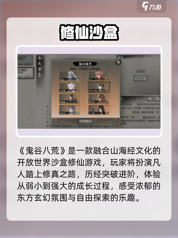 鬼谷八荒公测炸裂开启🔥截图2