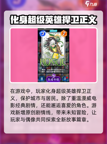 漫威终极逆转🔥手机版下载链接全网汇总🎉截图5