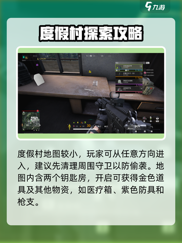 萤火突击度假村钥匙爆出什么？💰房间奖励全解析！🎮截图3