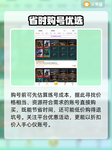 游戏装备交易神平台🔥速进！截图3