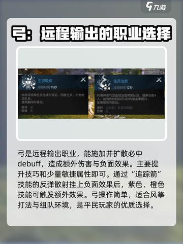 剑灵2平民最强职业🔥一招制胜！单职业
截图4