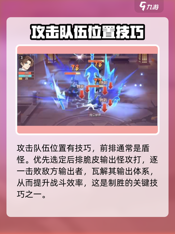 长安幻想✨大雁塔通关秘籍，轻松制胜💡截图3