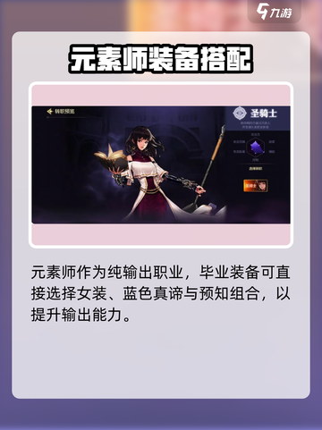 《DNF手游毕业装备搭配🔥速成指南！》✨截图9