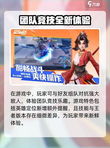 王者荣耀✨星之破晓上线时间🔥抢先看！截图4