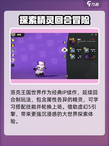 洛克王国世界传火码怎么获得介绍截图5
