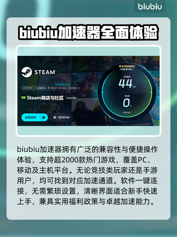 游戏延迟太大别慌！这些加速器让你畅玩🔥🎮截图4