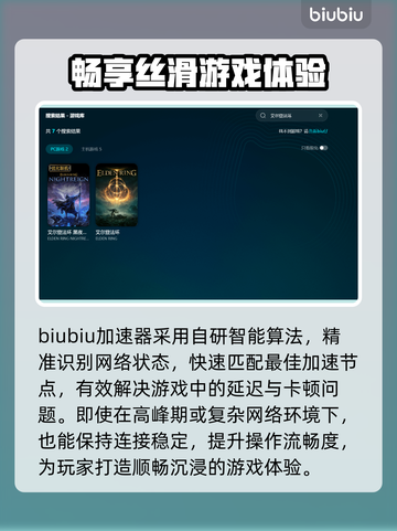 🔥艾尔登法环卡顿？速试这招！✨截图3