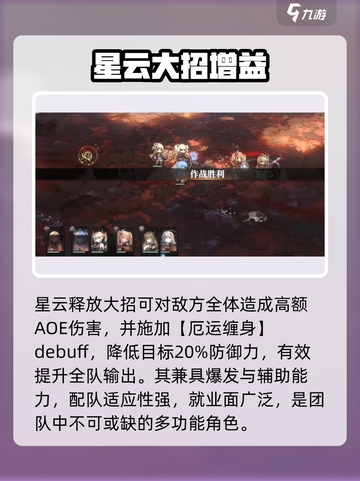 星落星云技能曝光！💥《星落》截图4