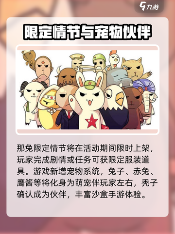 创造与魔法2023寒假版本有什么内容介绍截图3