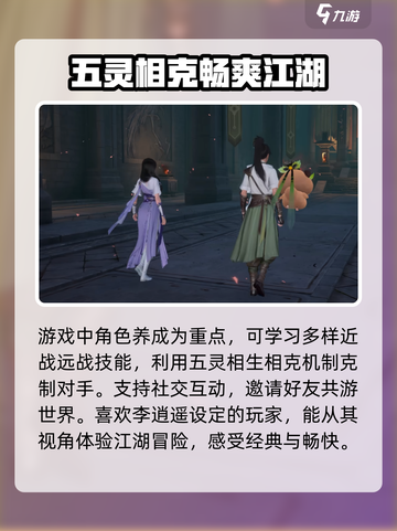 仙剑世界几点开服介绍截图6