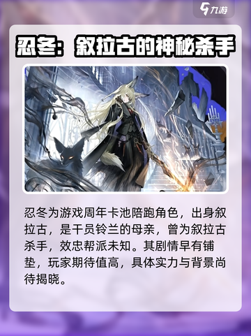 明日方舟忍冬怎么样介绍截图2