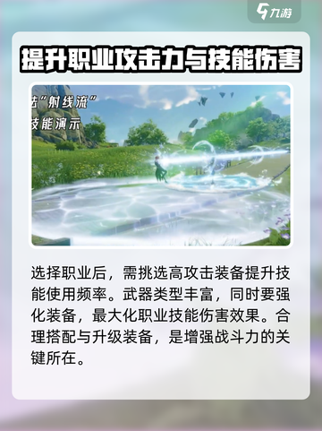 星痕共鸣法师职业有吗介绍截图5