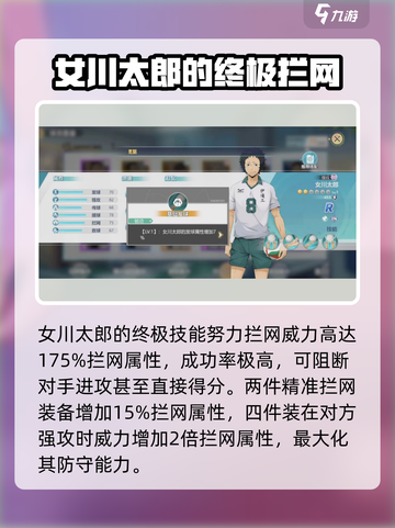 排球少年手游🔥女川太郎效果爆表💥不容错过！截图3