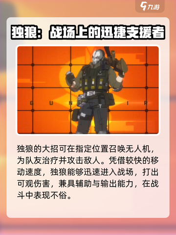 王牌战士2🔥独狼上线，全新角色超强技能等你来战！截图3