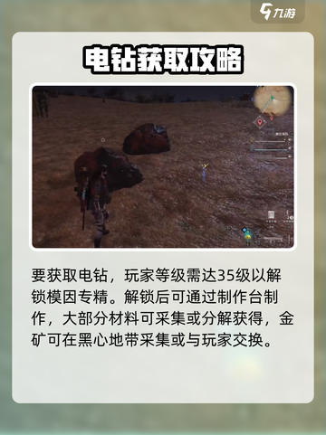 七日世界太阳能电钻怎么获取介绍截图2