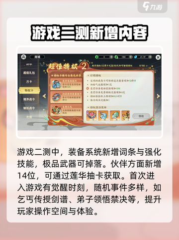 掌门下山试玩测评分享介绍截图4