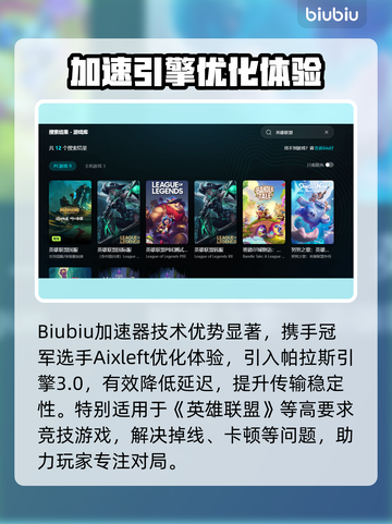 🎮英雄联盟闪退？速试这招修复秘籍！💥截图3