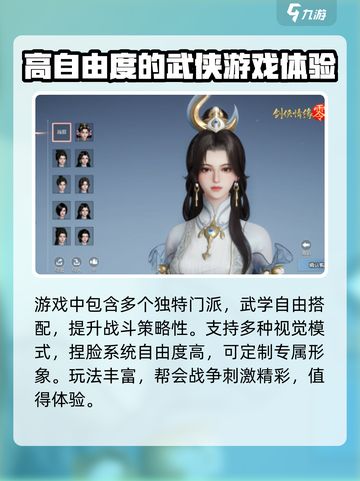 剑侠情缘零激活码怎么获得介绍截图4
