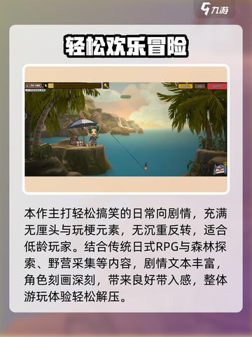 《勇士食堂》爆火出圈！🎮特色玩法大揭秘🔥截图4