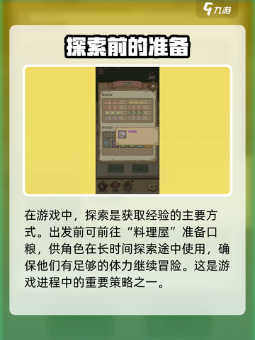 开荒怪兽岛职业经验怎么获取介绍截图2