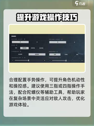 三角洲行动按键说明介绍介绍截图6