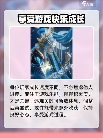 潮汐守望者🔥英雄快速升级技巧💎截图7