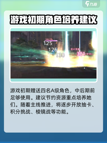 🔥炽焰天穹：新手必看超全攻略来袭！🎮截图5