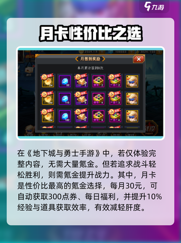 《DNF手游鬼剑士氪金值不值？🔥》  
💎💰🎮截图2