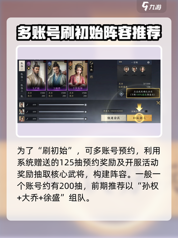 三国谋定天下🔥初始能刷吗？平民开荒必看！截图3