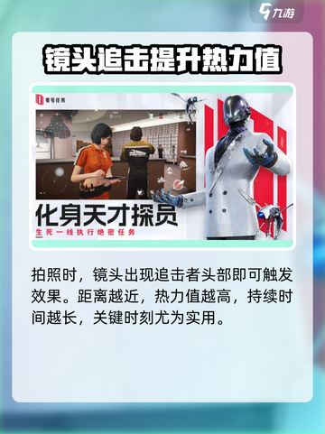 零号任务💥相机获取攻略💡玩家必看！截图5