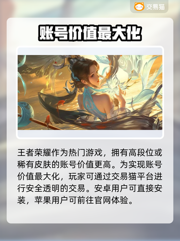 🎮王者荣耀账号转让攻略！速看！截图2