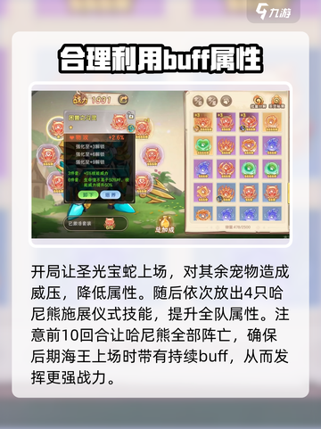 西普大陆手游怎么打费尔斯介绍截图3