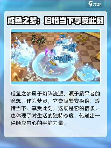 无尽梦回咸鱼之梦怎么样介绍截图3