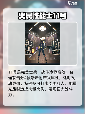 绝区零新手池有哪些角色介绍截图5