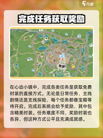 心动小镇免费时装获取🔥心动小镇时装秘诀🎉截图2