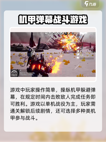 战魔机甲🔥武器搭配秘籍，助你称霸战场！截图2