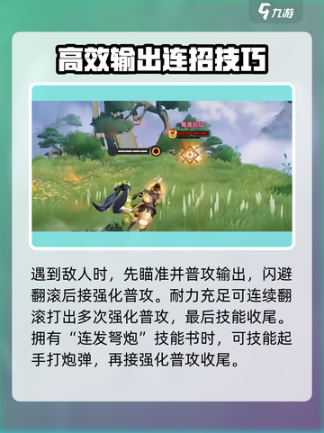 星之破晓孙尚香怎么玩​介绍截图9