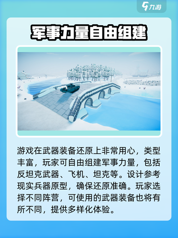 全面坦克模拟器价格介绍介绍截图4
