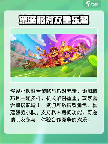 爆裂小队🔥内测资格获取秘籍，速来！💥截图5