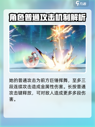 归龙潮瑶瑶技能胤痕介绍介绍截图5