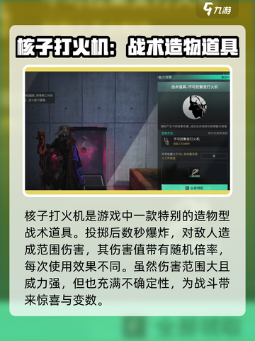 七日世界🔥核子打火机收容方法大曝光！生存玩家必看👇截图2