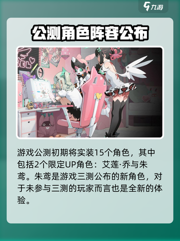绝区零未来角色有哪些介绍截图2