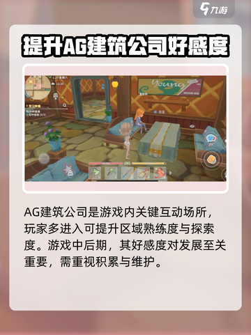 🔥《波西亚时光》手游AG建筑公司竟然是他开的！😱截图4
