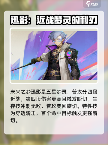 无尽梦回🔥梦灵大揭秘！游戏党必看💥截图4