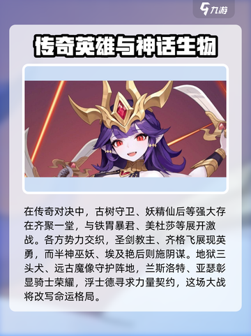 龙魂旅人角色强度排行介绍截图6
