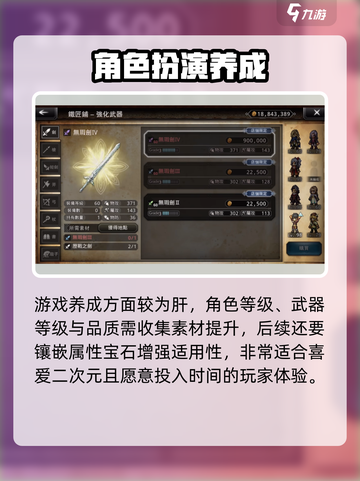 《歧路旅人大陆的霸者》🔥玩法揭秘：超好玩不容错过！🎮截图5