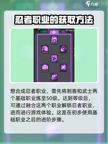 元气骑士前传忍者怎么解锁介绍截图3