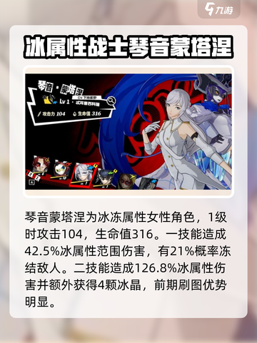 女神异闻录夜幕魅影怪盗偶像攻略介绍截图4