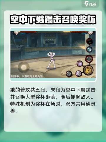 火影忍者手游赛事井野怎么样介绍截图2