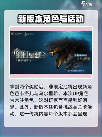 重返未来19992.4版本内容一览介绍截图4